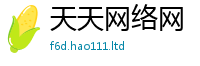 王中王493333WWW马头诗用2025新澳门2025免费原料